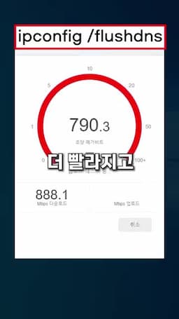 속도 개선을 위한 추가 팁