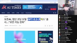 GPT-5.2의 특징과 발전