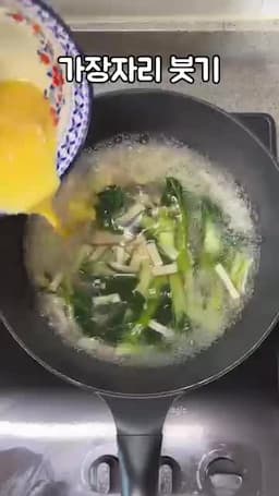계란 넣는 순서와 마무리