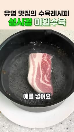 요리 과정 자세히 살펴보기