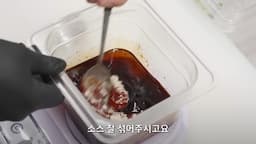 양념 소스 만들기