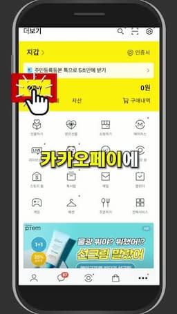 카카오페이로 방문 택배 예약하기