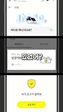 일상에서 유용한 카카오톡 활용법