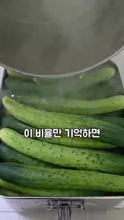 재료 비율과 준비물