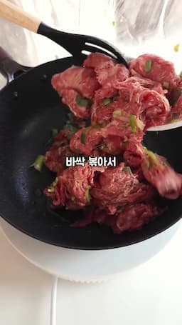 불고기 볶음 만들기