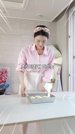 냉동 보관 및 조리 방법