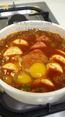 intro-스팸순두부찌개 소개