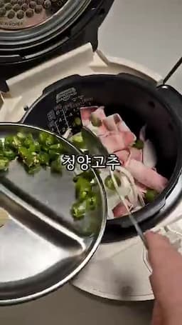 재료 준비와 넣는 순서