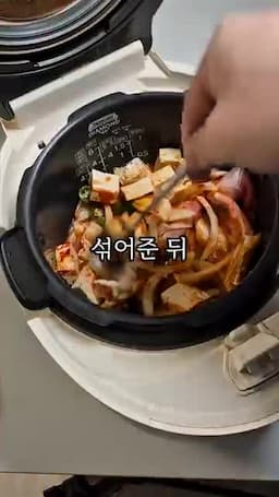 전기밥솥 20분 조리와 완성 포인트