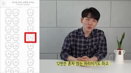 최고의 추천 좌석 12번