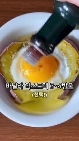 고구마 틀에 채워 에어프라이어로 굽기