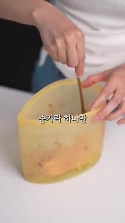 섞어 먹는 맛 포인트