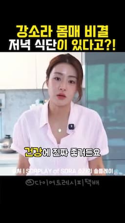 식단 개요와 핵심 재료