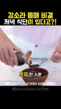 소스 구성과 서빙 — 간장(또는 찌)·맛술·레몬즙·물·후추로 곁들이기