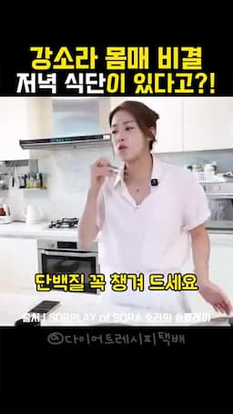 실전 팁과 주의점 — 포만감 활용·단백질 챙기기