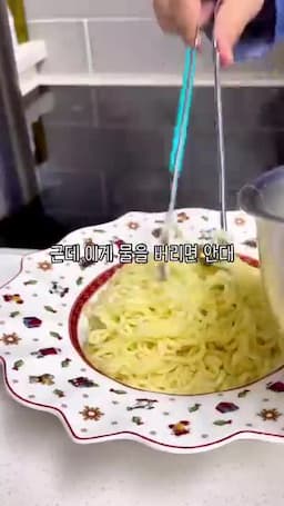 물을 버리지 않고 바로 비비는 순서