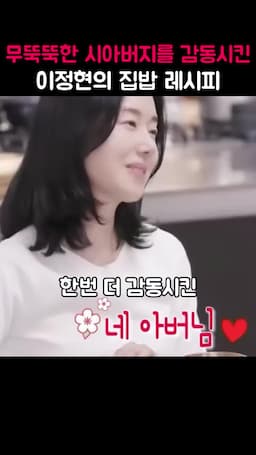 집밥의 따뜻한 매력