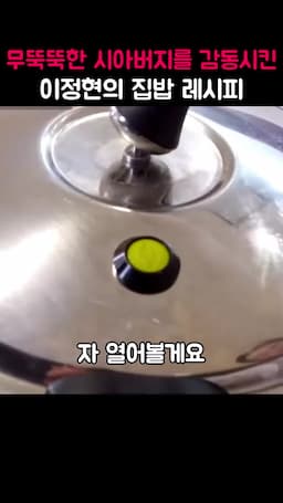 가족과 함께 하는 저녁 식사