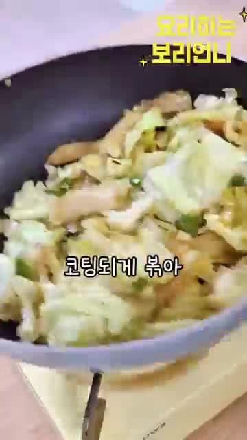 성시경 양배추볶음 레시피: 새송이버섯과 버터로 감칠맛 올리기