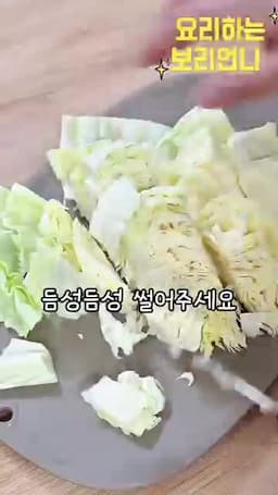 재료·준비 분량과 손질