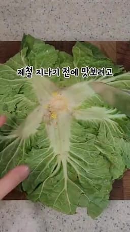재료 준비하기