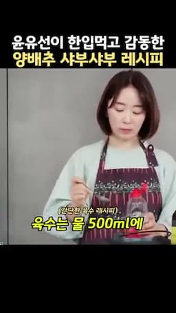 간단한 육수 만들기