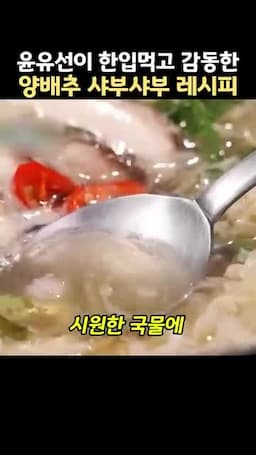 맛있게 먹는 법과 익히는 시간