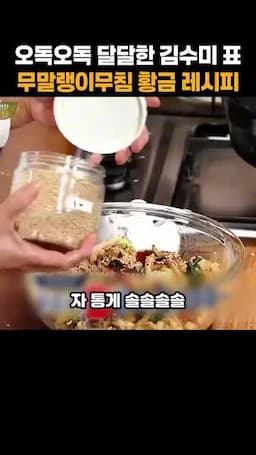 서빙과 보관 — 완성 후 조리법 응용과 보관 요령