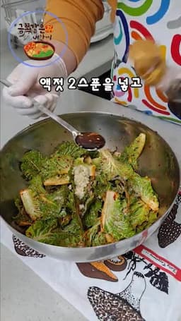 완벽한 겉절이 만드는 단계별 과정