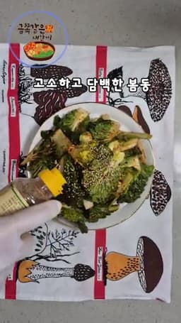 봄동 겉절이의 맛과 활용법