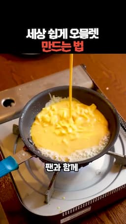 계란 물 만들기