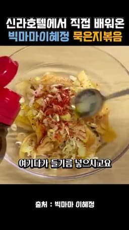 마늘·파·매실청으로 잡는 기본 양념