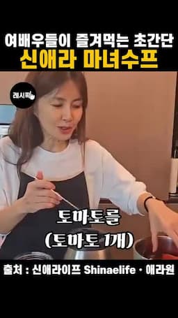 토마토 삶기와 손질 순서