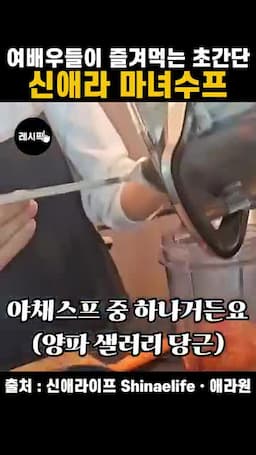 물 없이 만드는 조리 흐름