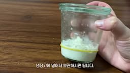 르방 활용법과 보관 방법