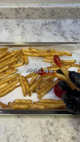 intro-햄버거와 사이드 메뉴의 조화