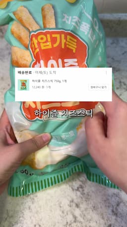 치즈스틱의 가성비 좋은 선택