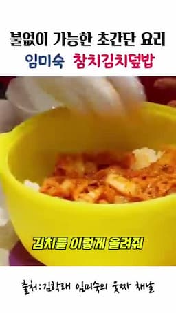 조리 순서 재료 올리기·섞기·전자레인지 7분 조리법