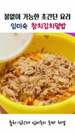 맛을 살리는 섞기 방법과 포인트