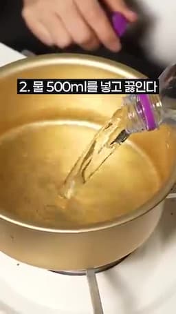 기본 조리 흐름 토마토 손질 → 물에 토마토 끓이기 → 면과 스프 함께 끓이기