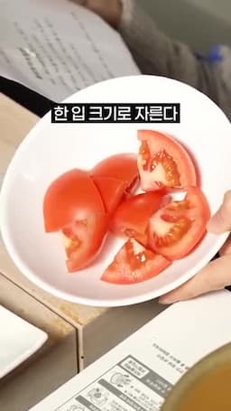 조리 팁과 주의사항 토마토 크기 끓이는 시간 스프 양 조절 방법