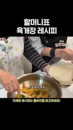 재료와 기본 준비