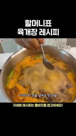 간 조절과 맛을 살리는 마무리 포인트