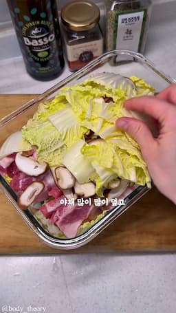 완성된 수육의 맛과 조합