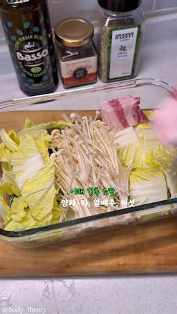 건강을 위한 수육 활용법