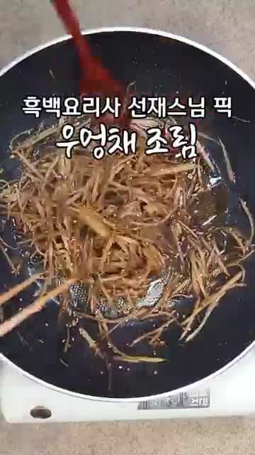 맛있는 우엉채 조림 레시피 - 김밥과 비빔밥의 완벽한 반찬