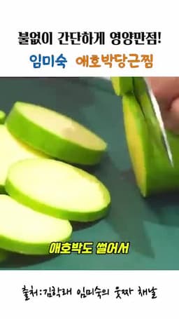 재료 준비와 채소 손질
