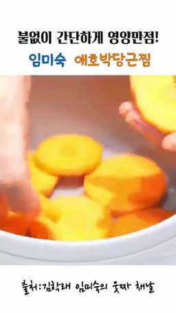 찜기에 올리는 순서와 익히기