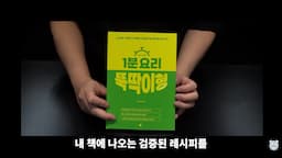 마무리-완벽한 보쌈을 위한 팁