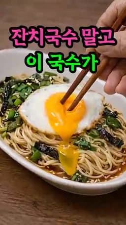 intro-초간단 간장국수의 매력